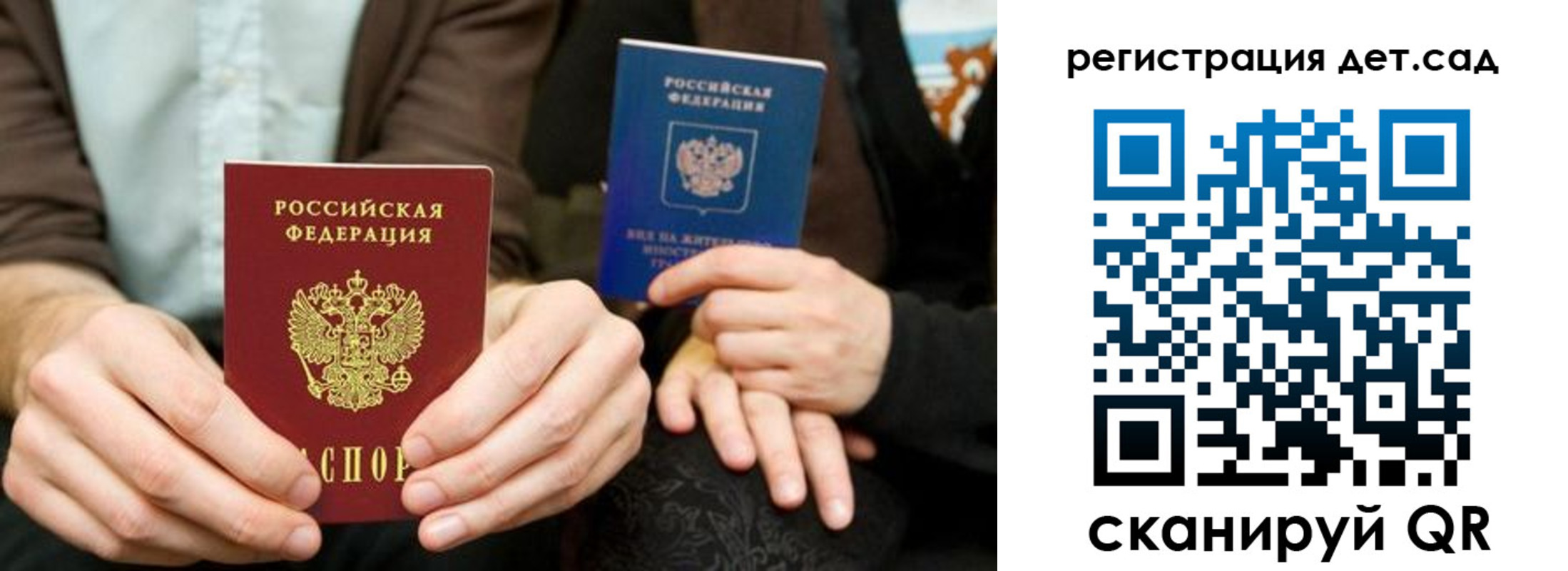 прописка в Трёхгорном