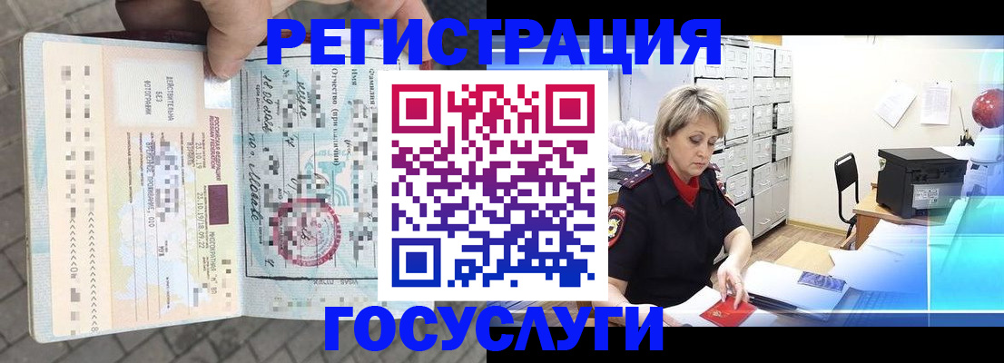 временная регистрация недорого в Трёхгорном