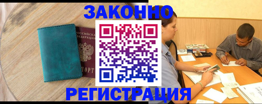 регистрация для дет. сада в Трёхгорном