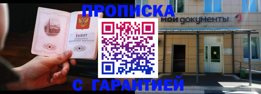 временная регистрация законно в Трёхгорном