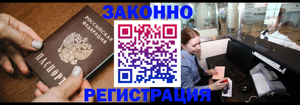 прописка для школы в Трёхгорном