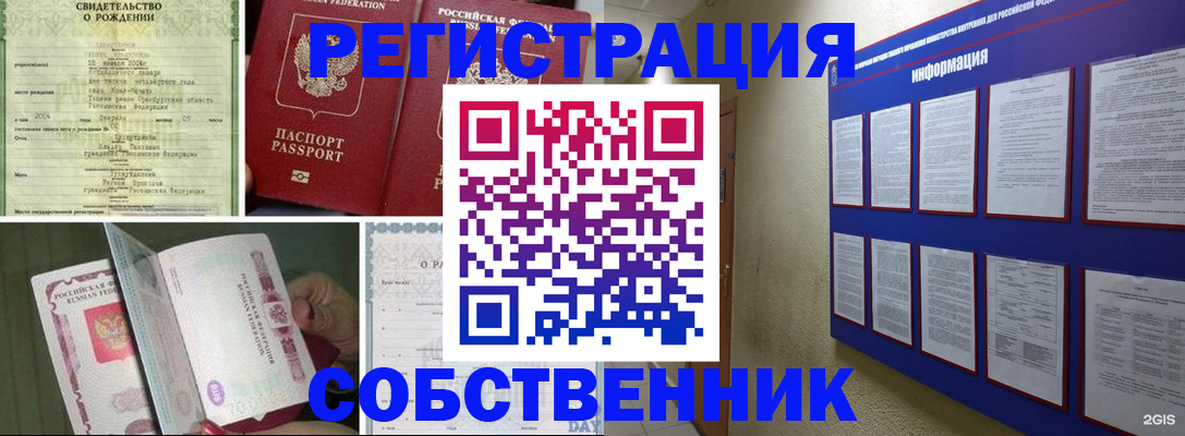 временная регистрация гарантия в Трёхгорном